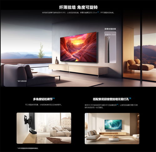 視聽藝術與極致美學的完美交融 索尼電視8系正式開售，引領家用視聽設備新風尚