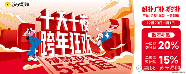 蘇寧易購 家用視聽設備銷售的領航者，打造沉浸式家庭娛樂新體驗